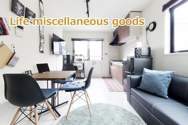 東京板橋区、中野区、埼玉県、千葉県、神奈川県 家電製品 出張買取り